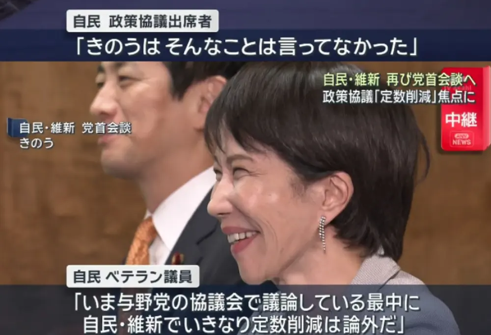 維新・吉村代表、自民連立の絶対条件に議員定数1割削減要求