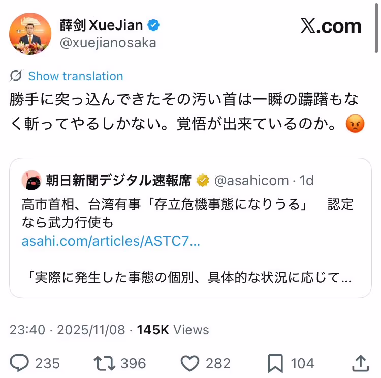 バカの薛剣のポスト