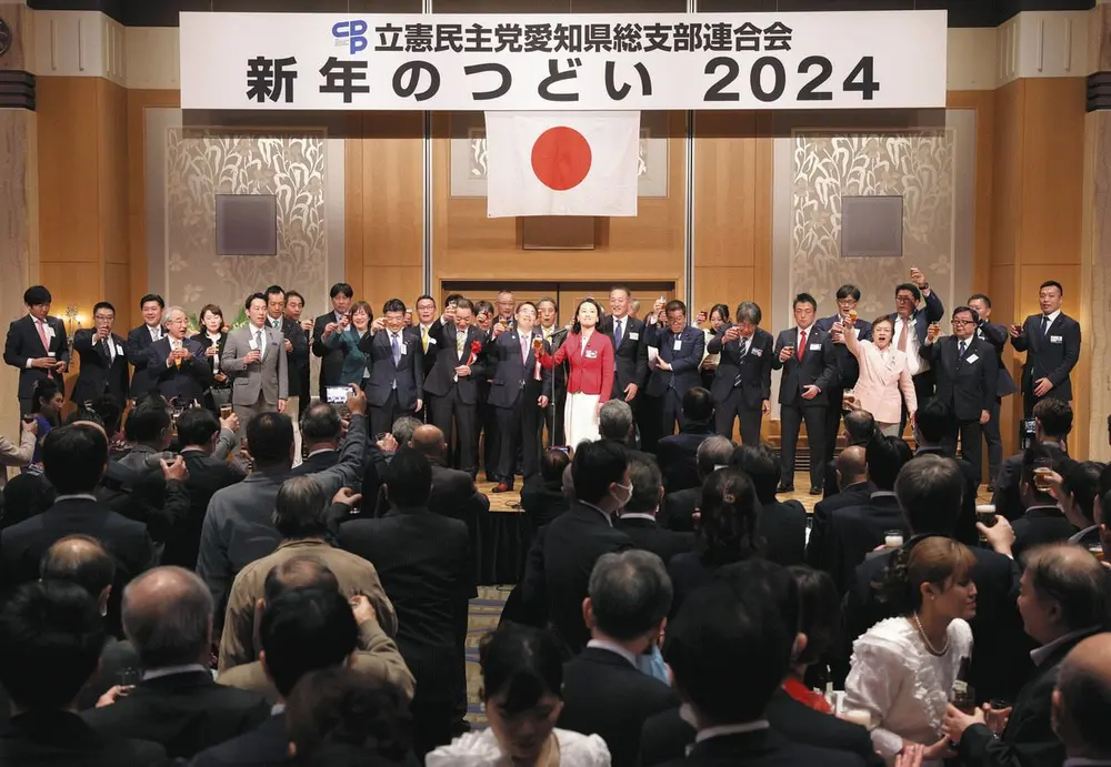 政治資金パーティー