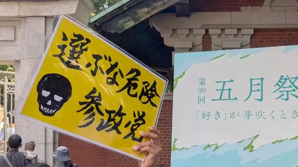 東大五月祭中止